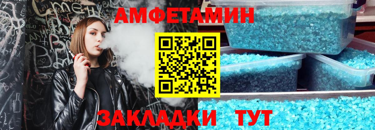 Амфетамин Premium  Вход с VPN  Amphetamine  АМФ  Екатеринбург 