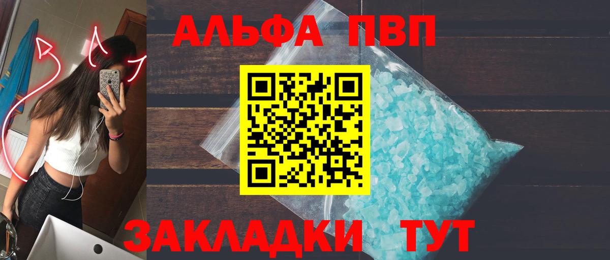Alpha PVP СК Екатеринбург