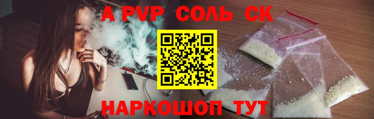 Alpha-PVP кристаллы  Alpha PVP СК  Екатеринбург  Alpha PVP СК КРИС  Alpha-PVP  Вход с VPN 