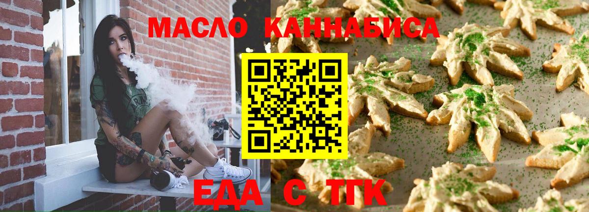 Cannafood конопля Екатеринбург