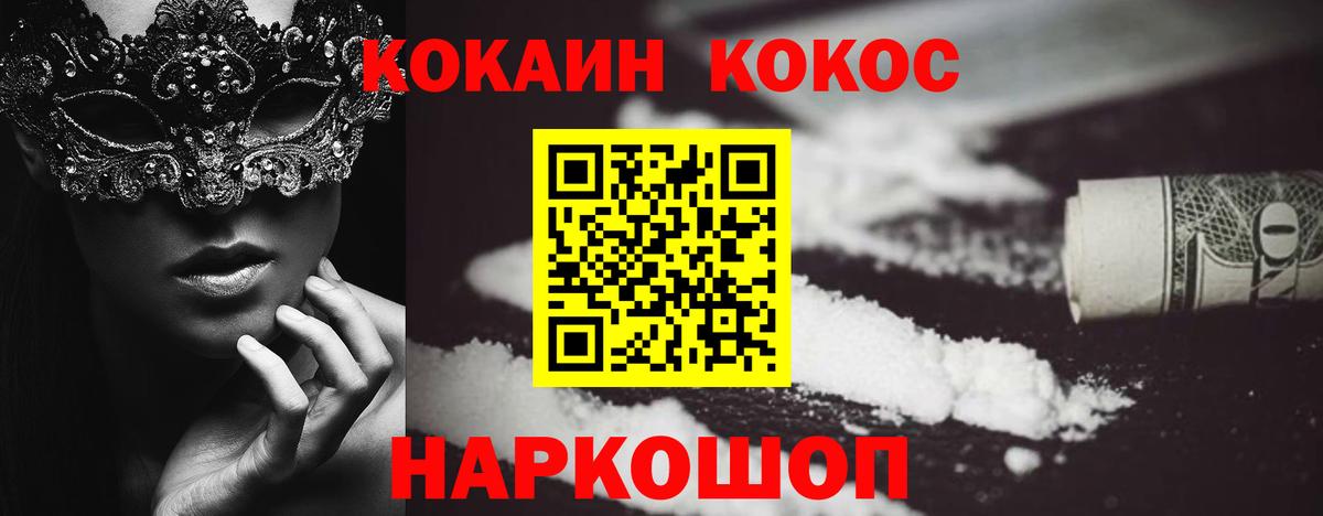 Cocaine 97%  Вход с VPN  Кокаин 99%  Екатеринбург 