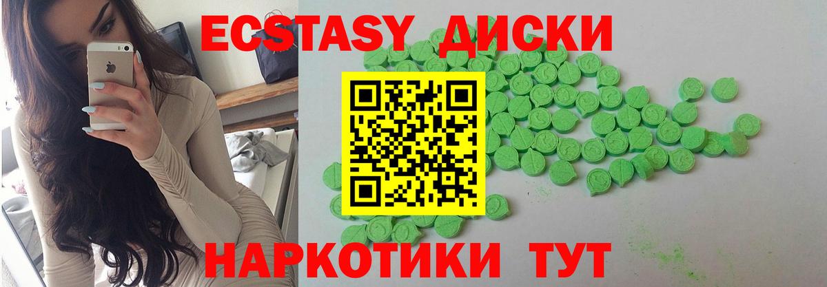 Экстази mix  Ecstasy ешки  Екатеринбург  дарнет шоп  ОМГ ОМГ зеркало  Вход с VPN 
