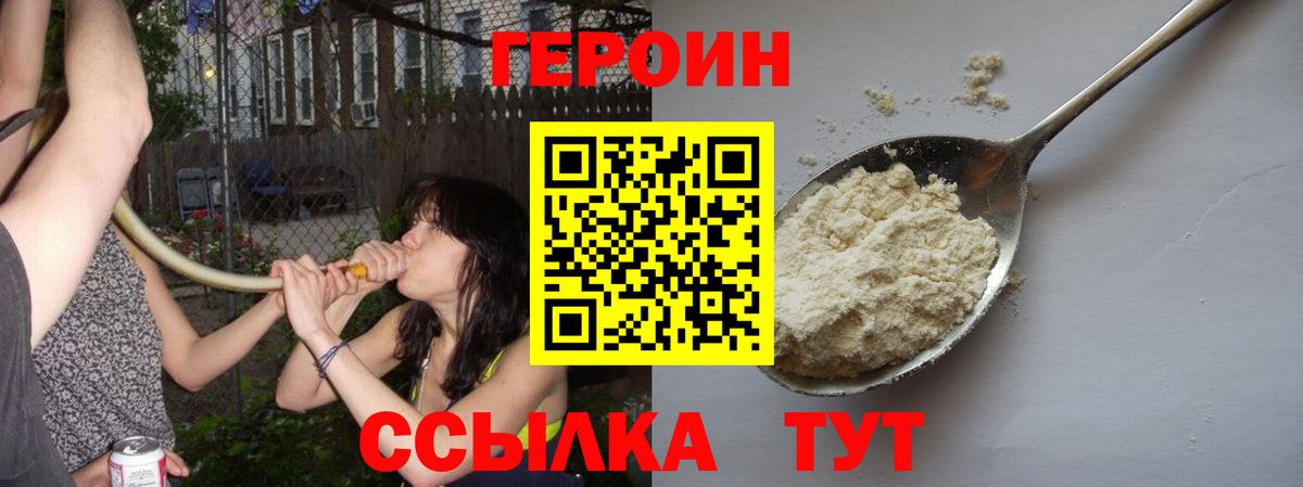 Героин белый Екатеринбург