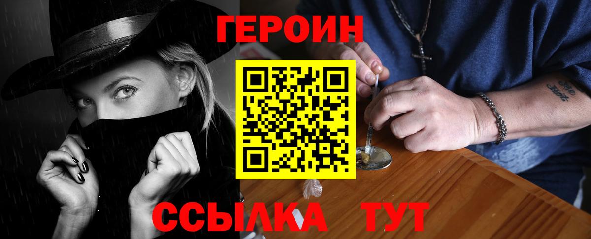 ГЕРОИН VHQ  Вход с VPN  Екатеринбург 