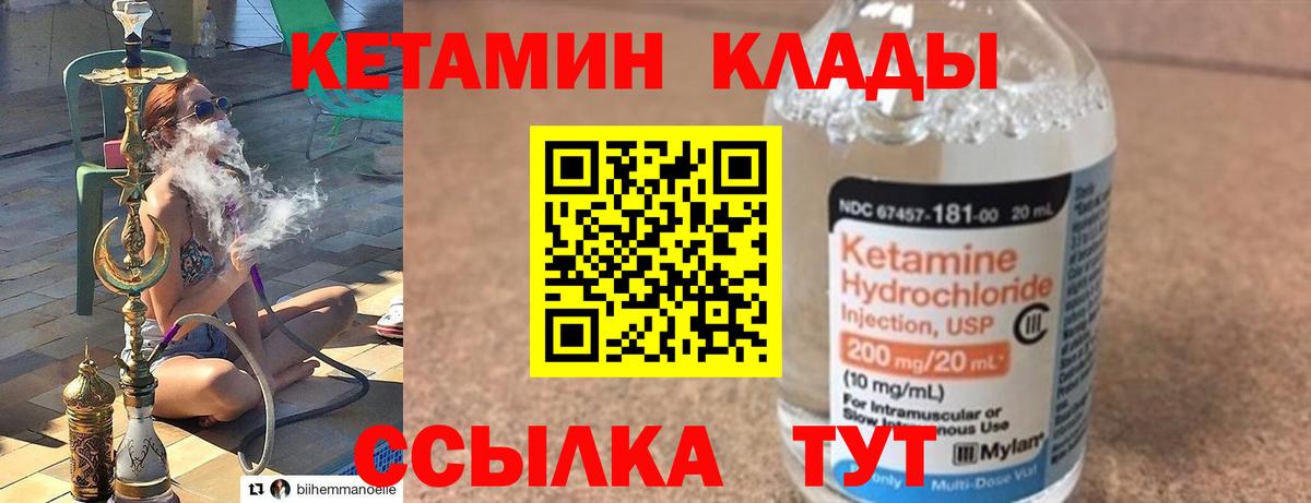 Екатеринбург  КЕТАМИН ketamine  Вход с VPN  Кетамин ketamine 