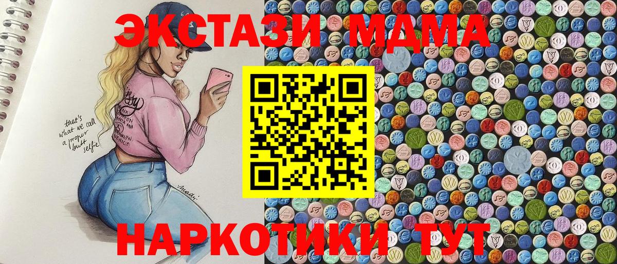МДМА VHQ Екатеринбург