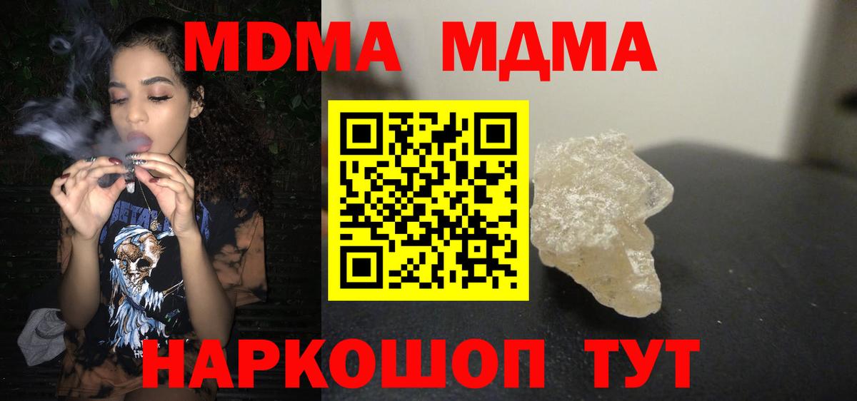 MDMA молли  МДМА  MDMA crystal  Екатеринбург  Вход с VPN 