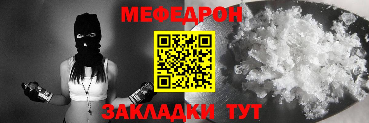 Мефедрон мука Екатеринбург
