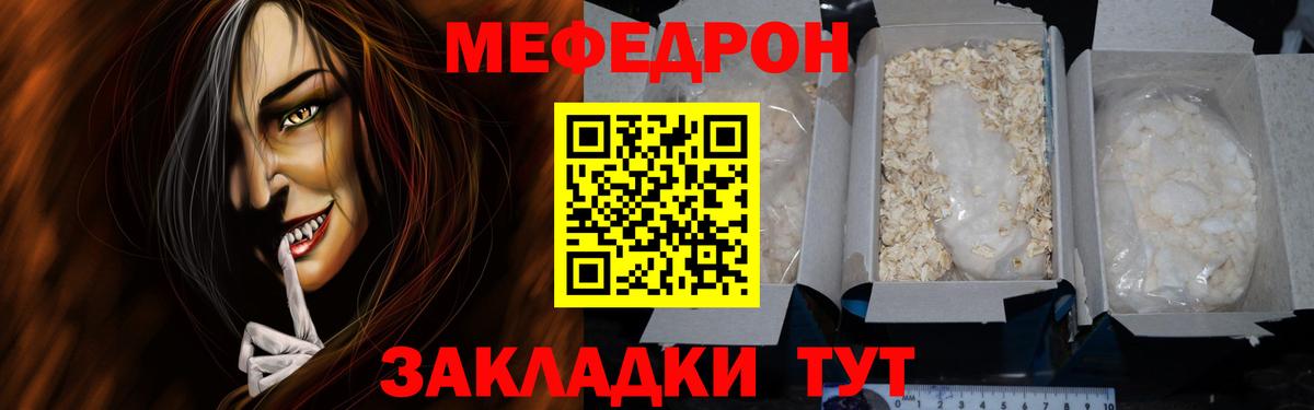 Мефедрон кристаллы  Мефедрон кристаллы  где продают   Екатеринбург  Вход с VPN 