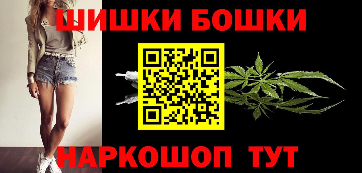 Бошки Шишки VHQ Екатеринбург