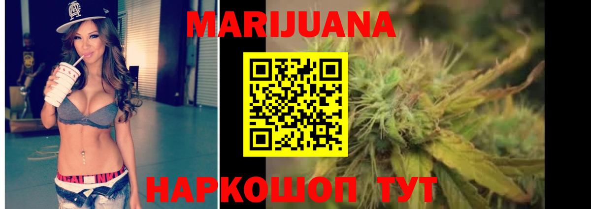Шишки марихуана семена  Вход с VPN  Екатеринбург  Бошки Шишки LSD WEED 
